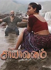 Saayavanam FilmyFly 2025 Hindi HQ Dubbed